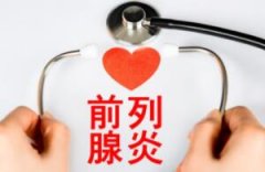 前列腺肥大的危害有哪些?